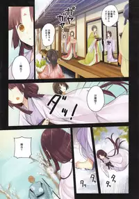 (C89) [SAKURAWHITE (Yuuki Rika)] Iroha Gonomi ~Ise no Saiguu to Saigo no Norito no Kai~