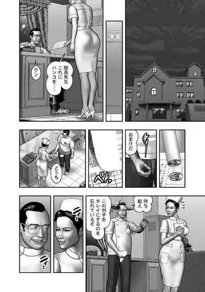 Haha no Himitsu | Secret of Mother Ch. 40-58