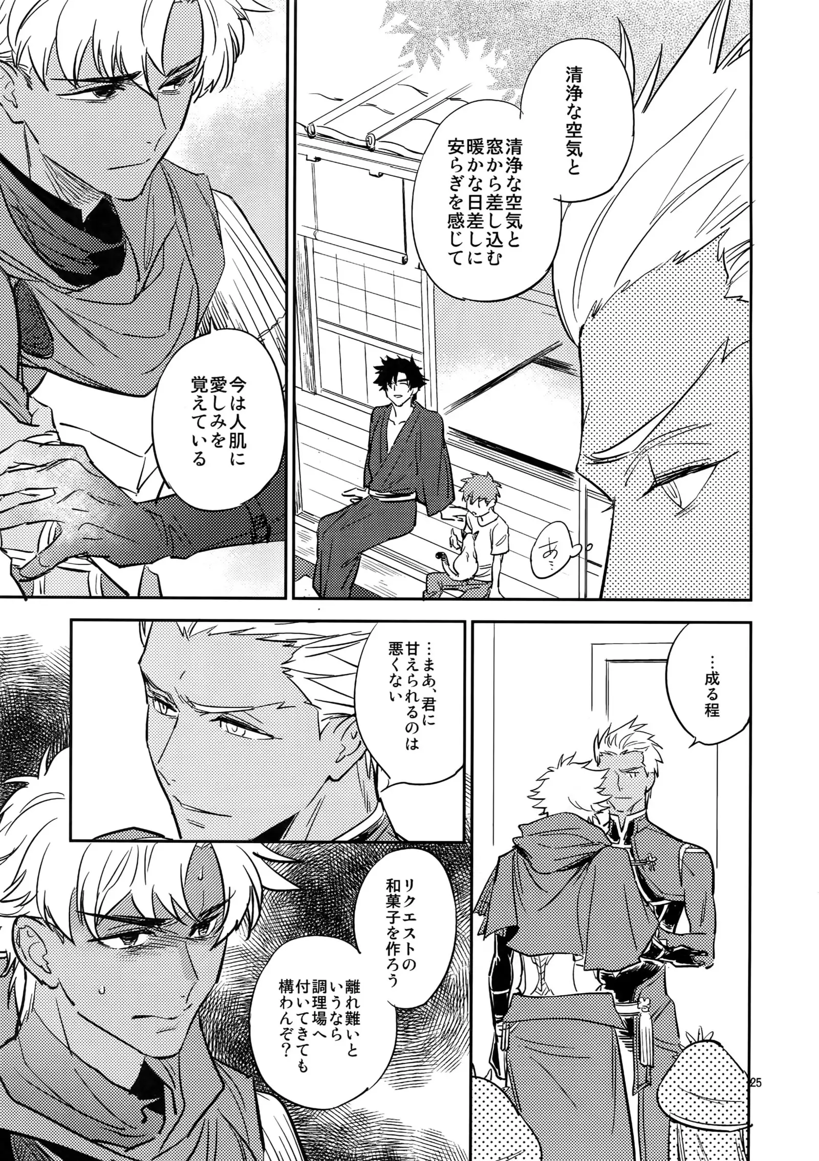 Make me Gudaguda Zenpen