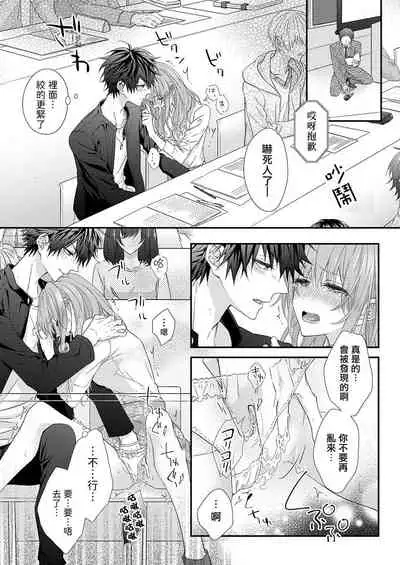 不被发现高潮的话就给你奖励哦 ~课堂上，他的手指藏在桌子下方···~ 1-3 chinese [拾荒者汉化组]