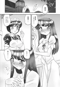 [Amagi Kei] Jokyoushi Yukari Erosuru?