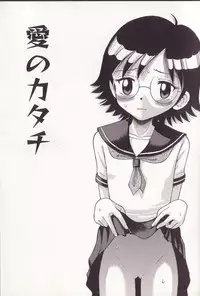 [Tamachi Yuki] Imouto Drop