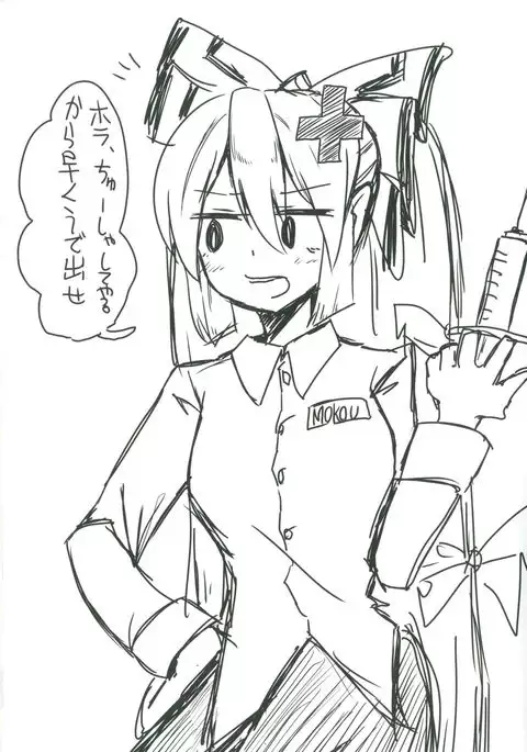 Nurse Moko-tan to Nakayoshi Sex