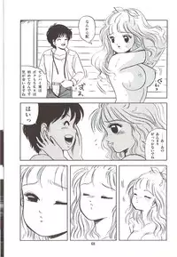 [Sangatsu Usagi] Naisho no Teatime - The Secret Teatime