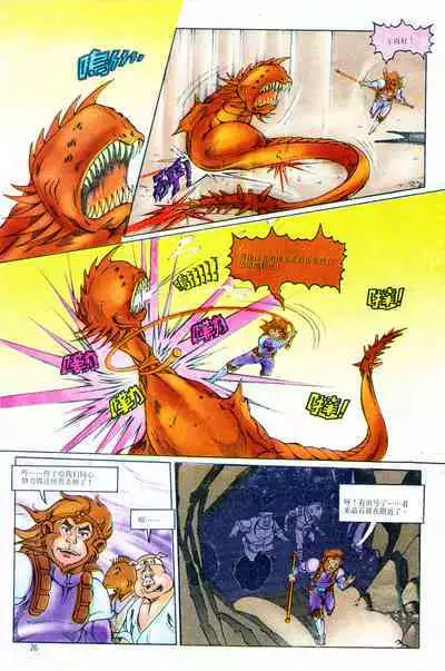 超时空猴王 01-05