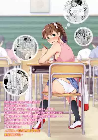 Shishunki no Obenkyou | 青春期的性教育