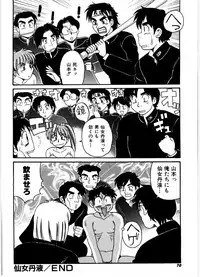 [Morris] Gokujyou Paradise 1