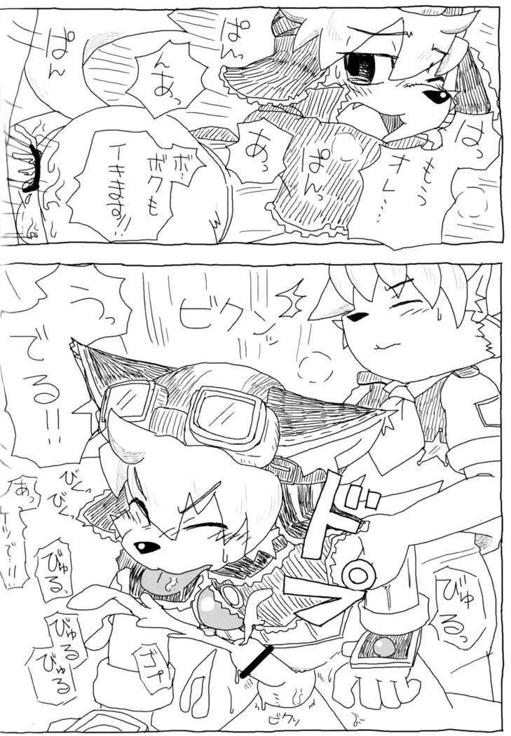 O~i Ryokucha! Milk Ōme