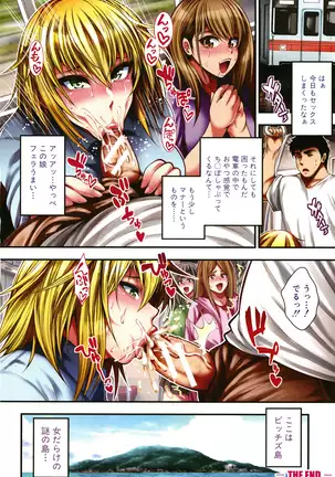 中出し100人できるかな