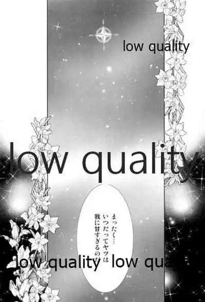 カルデアスイートルーム再録集