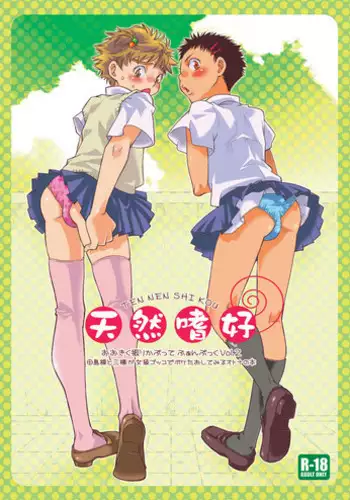 (Shota Scratch 4) [Blue Drop (Guri)] Tennen Shikou (Ookiku Furikabutte)