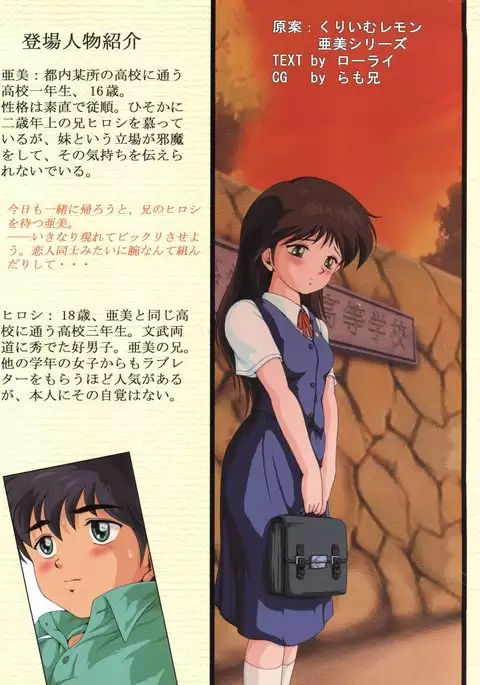 Ami Re-Birth 再誕 第一章 罪な夜