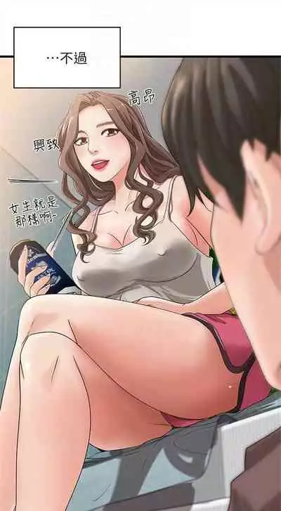 [週一] [肉味果實 & 金文圖] 御姐的實戰教學 1-33 官方中文（連載中）