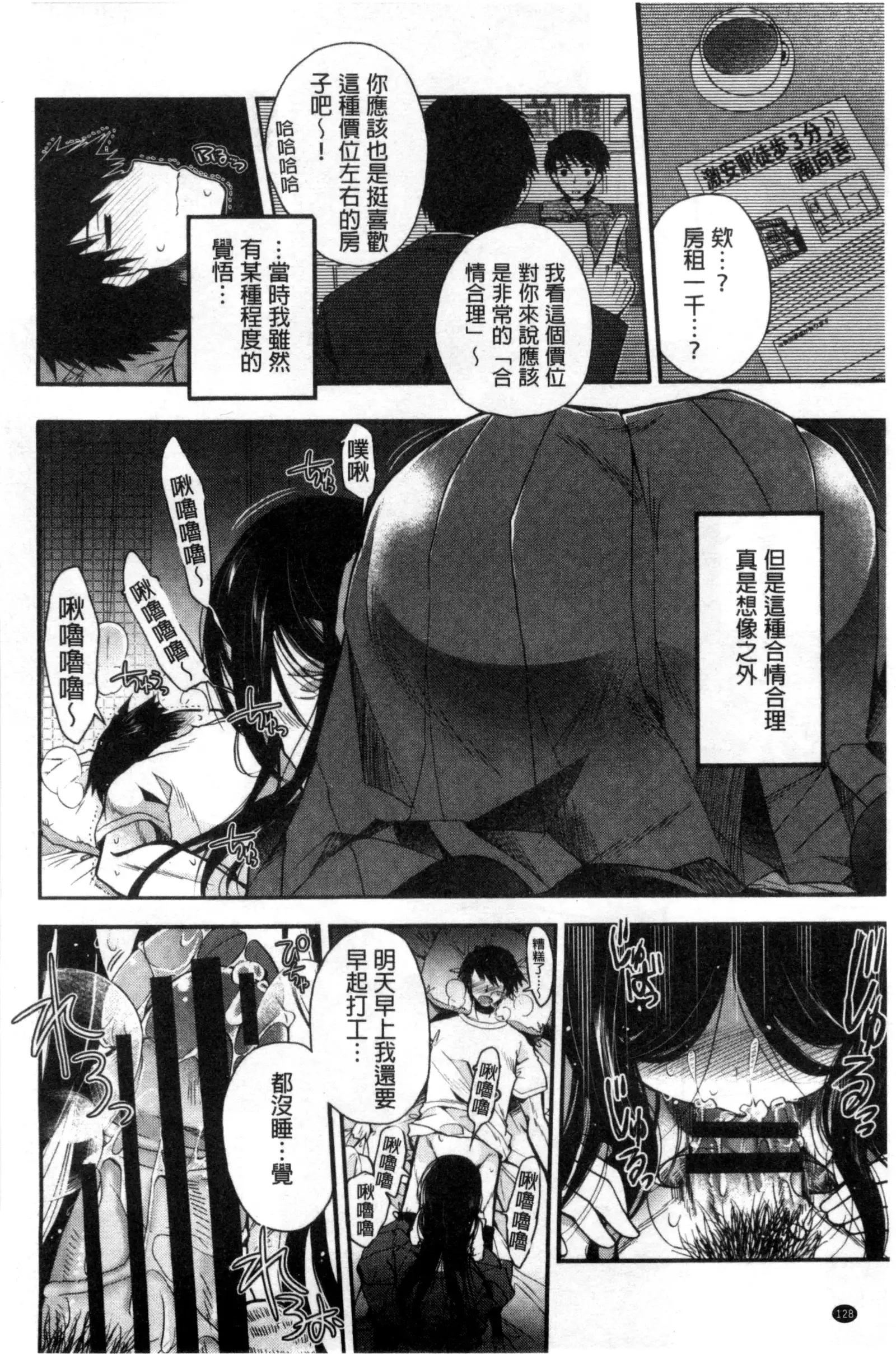 Jyunren Prison | 純戀監禁牢獄