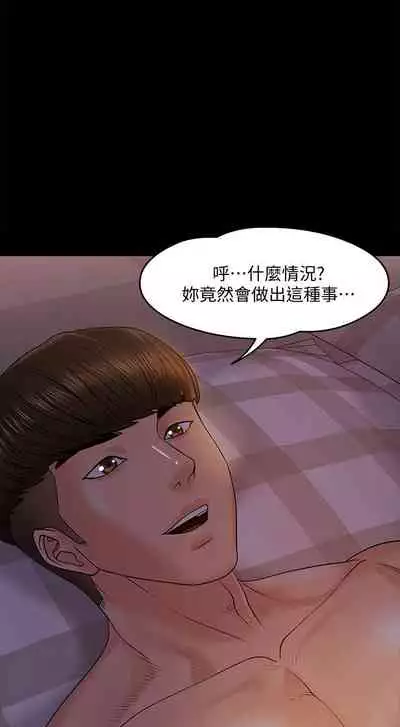 【周日连载】教授，你还等什么?（作者：madstart&耀安） 第1~16话