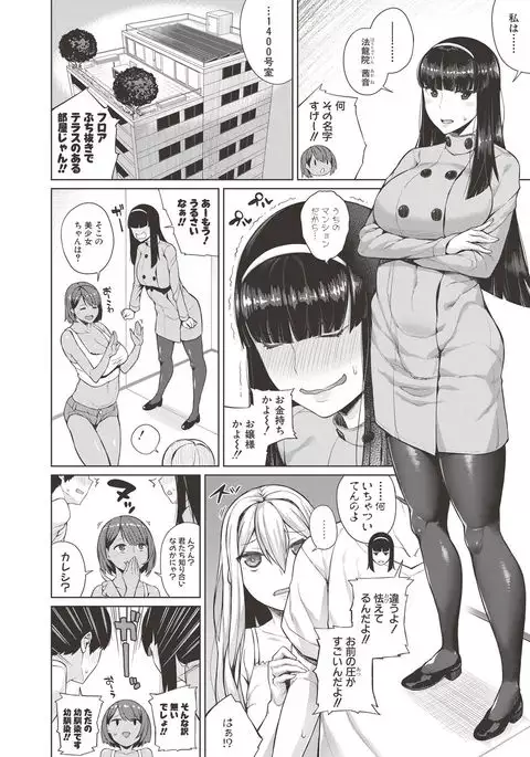 COMIC Shingeki 2017-06