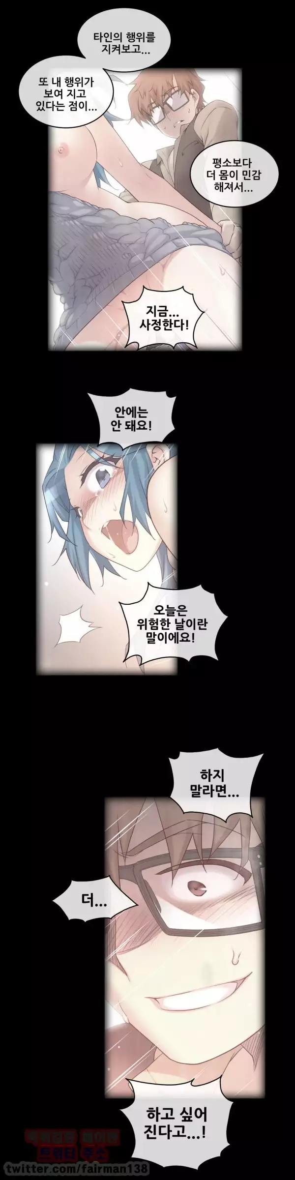 Master in My Dreams Ch.90-118