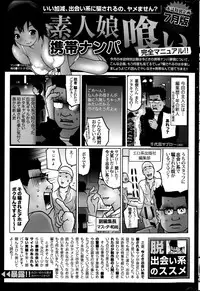 COMIC Potpourri Club 2015-08
