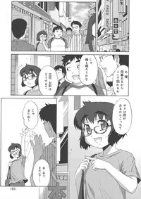 [Katou Jun] Avatar Trance!