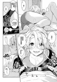 Chikyuu ga Achuachu dakara Kanojo ga Chintama o Fuufuu Shite Kureru Hon