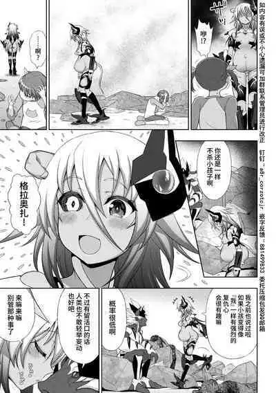 煌装閃姫クリスティア 第七話 + 最終話