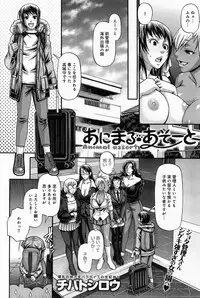 [Chiba Toshirou] Animal Assort Ch.1-7