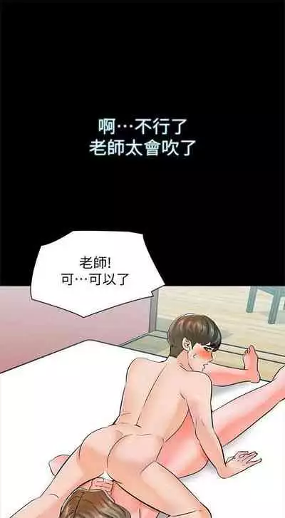 （週1）家教老師 1-24 中文翻譯（更新中）