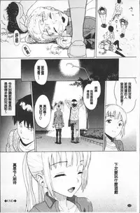 [Minato Itoya] Nee, Onii-chan - Yes... my brother, I'm impurity. [Chinese]