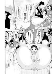 [TEPPO] Love Macho [Digital]