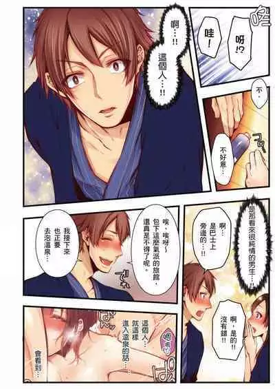 NTR Site ni Ochita Hitozuma Mirarete Oishii Taninbou ga Suki! | 沉溺於換妻網站性愛的人妻～被老公看好興奮，超愛小王的肉棒！