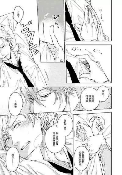 Fujitsu na Koi wa, Katsute no | 属于我们曾经的虚假恋爱