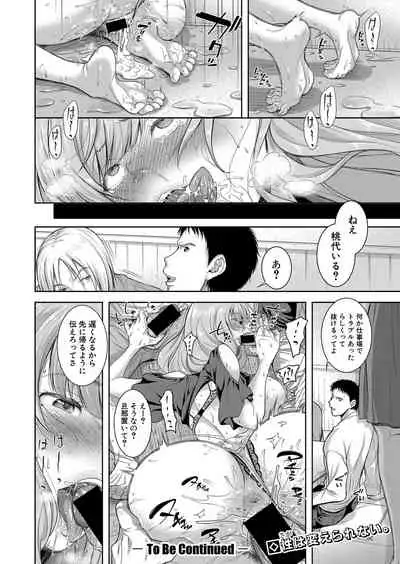 COMIC Shingeki 2021-07