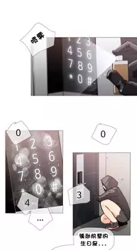 HouseHold Affairs 【卞赤鲤个人汉化】1~33话（持续更新中）