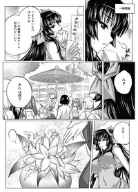Canopri Comic 2011-01 Vol.3 [Digital]
