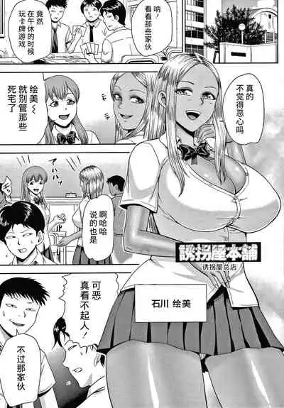 [Naitou Haruto] Choco Reido后篇[Chinese]【不可视汉化】