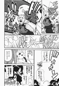 Gekkan COMIC MOOG 2007-12 Vol.034