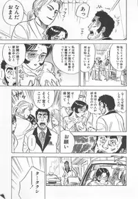 [Momoyama Jirou] Abunai Reiko Sensei 2