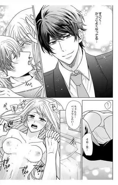 にょたえっち。【単行本版】【電子限定おまけ付き】 3巻