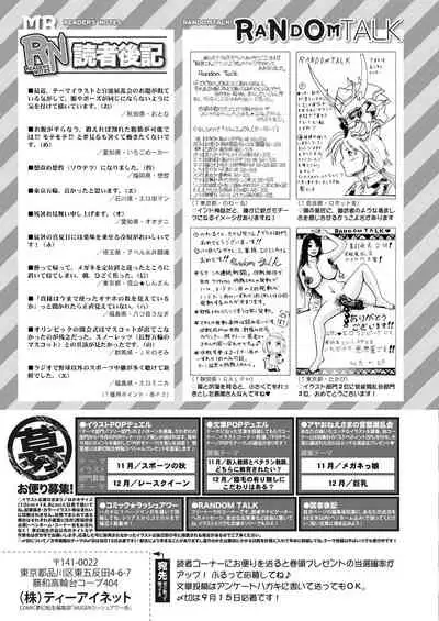 COMIC Mugen Tensei 2021-10 [Digital]