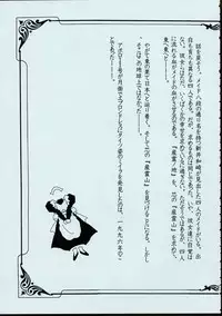 (C50) [MARUARAI] Maid-san kihonkei