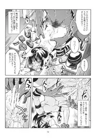 (C86) [WindArTeam (WindArt)] Bitch Up, Girls! (Touhou Project)