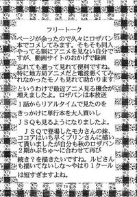 (COMIC1☆2) [St.Rio (MyMeroD!)] Nakadashi to Vampire 4 (Rosario + Vampire)