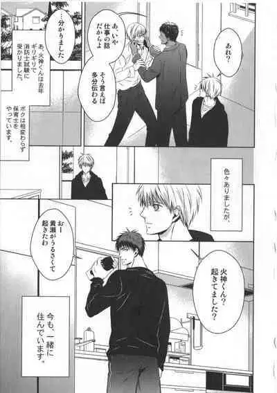 Doujinshi Best Sellection