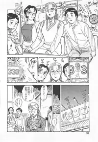 [Momoyama Jirou] Abunai Reiko Sensei 2