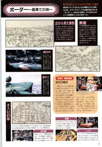 (一般画集) [elf] この世の果てで恋を唄う少女YU-NO 完全ガイド