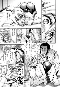 [DISTANCE] Ochiru Tenshi Vol. 1