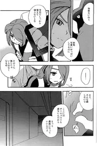 [Takaya Kirigakure] DE-10 (Inazuma Eleven)