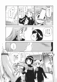 [Anthology] Koushoku Shounen no Susume 3