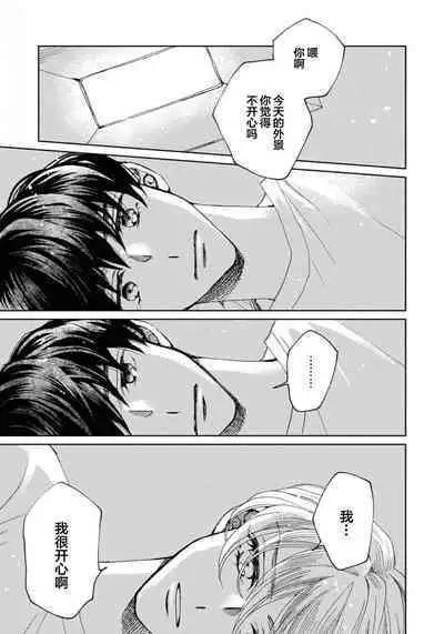 Omae Nanka Daikirai da Baaka! | 最讨厌你了笨蛋！