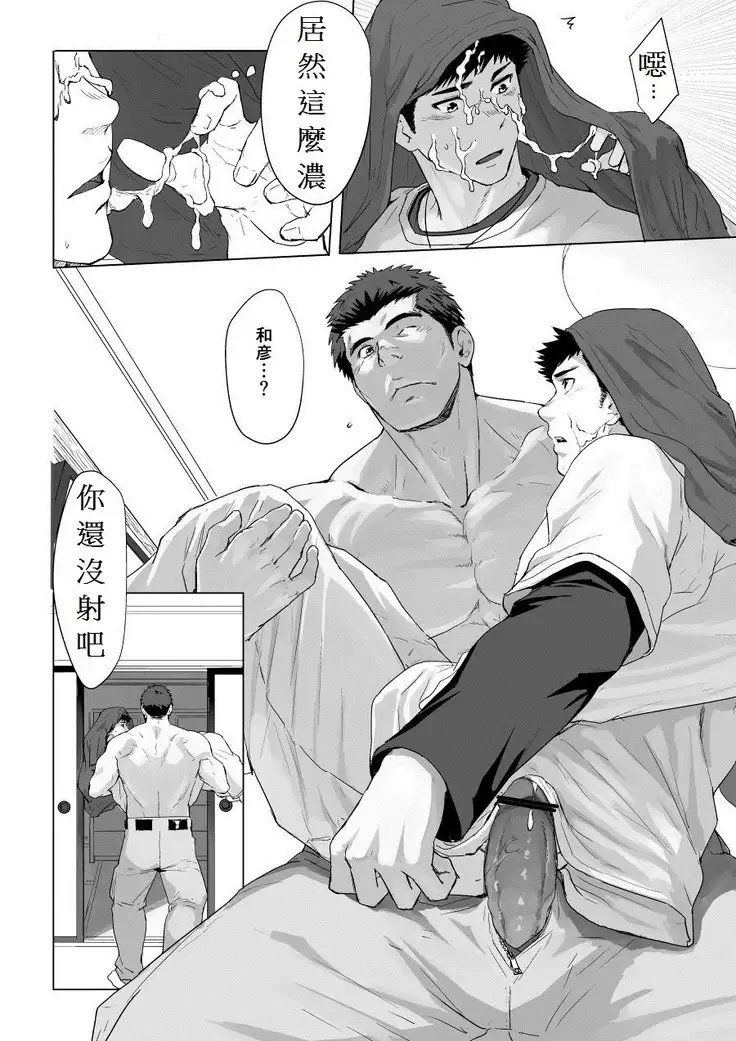 LIGHT THE FIRE 中文版 個人漢化